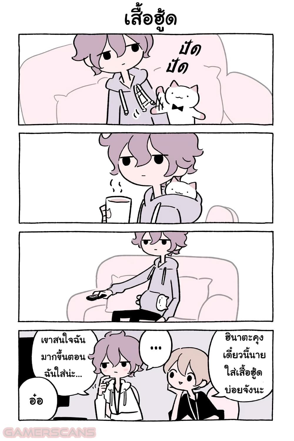 Fushigi Neko no Kyuu chan ตอนที่39 (2)